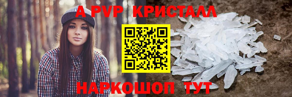 Alfa_PVP крисы CK Сыктывкар