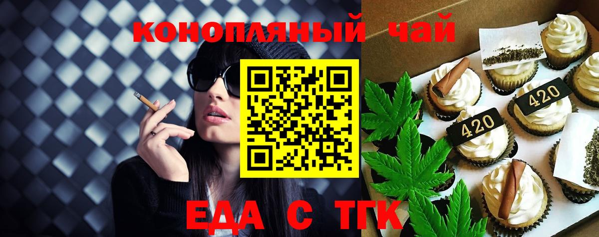 Сыктывкар  Печенье с ТГК марихуана  Вход с VPN 
