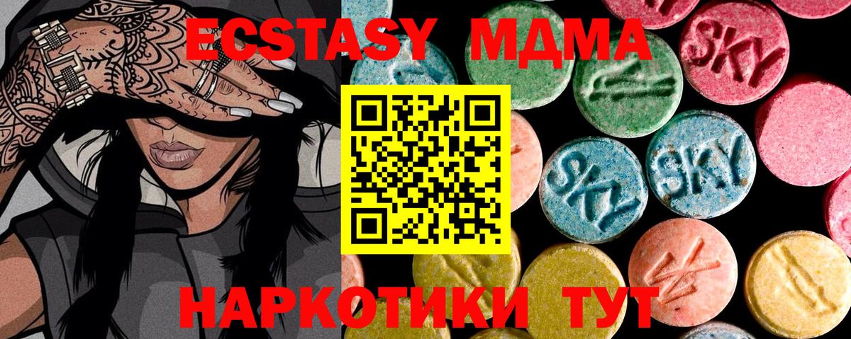 ЭКСТАЗИ TESLA  Ecstasy  Сыктывкар  Вход с VPN  Ecstasy 250 мг 