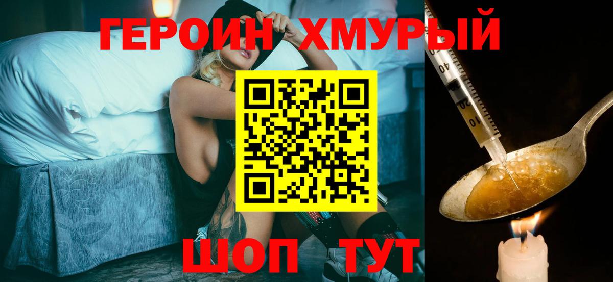 Героин афганец Сыктывкар