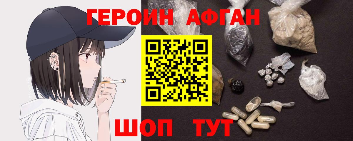 Героин белый  Вход с VPN  Сыктывкар 