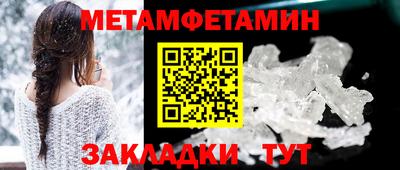 мяу мяу кристалл Нальчик