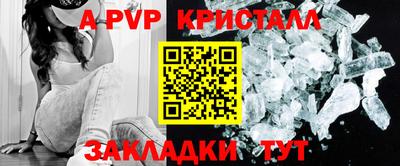 мяу мяу кристалл Нальчик