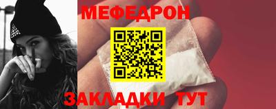 мяу мяу кристалл Нальчик