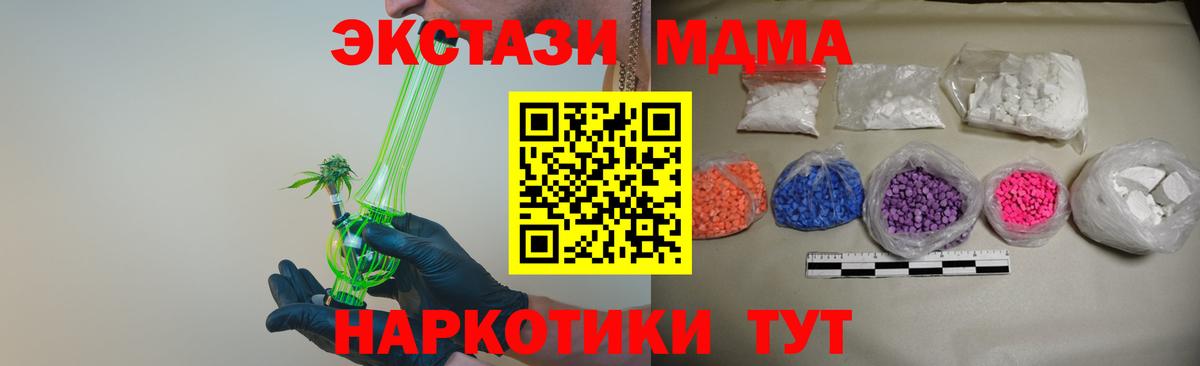 МДМА Molly  Вход с VPN  Сыктывкар 