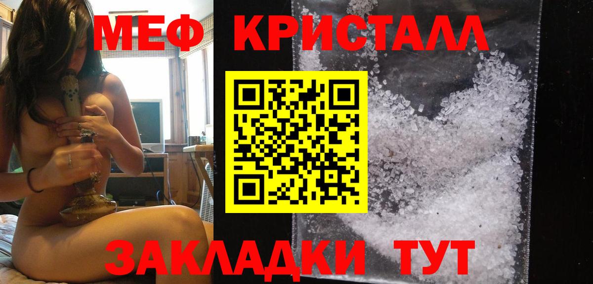 Сыктывкар  МЯУ-МЯУ  МЯУ-МЯУ кристаллы  Вход с VPN  Меф mephedrone 