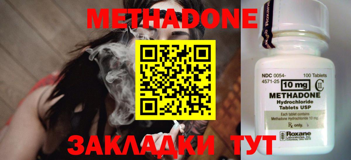 МЕТАДОН белоснежный Сыктывкар