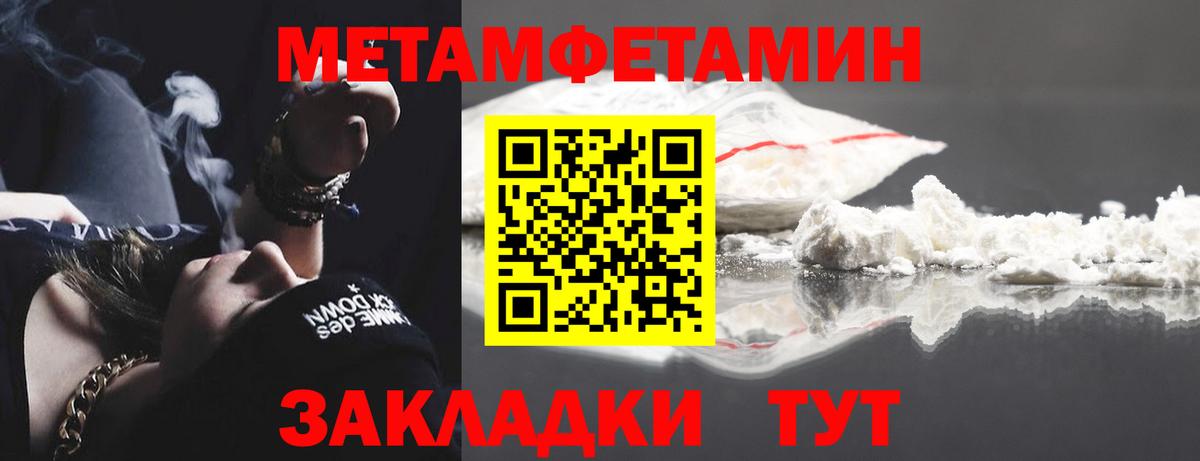 МЕТАМФЕТАМИН витя Сыктывкар