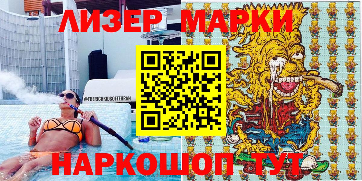 Марки N-bome 1,8мг  Марки N-bome 1,8мг  Вход с VPN  Сыктывкар 