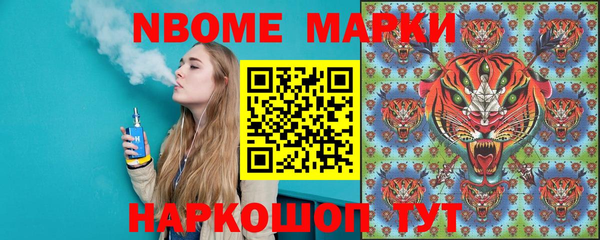 Марки 25I-NBOMe 1,8мг Сыктывкар